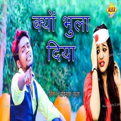 Kyo Bhula Diya Cover