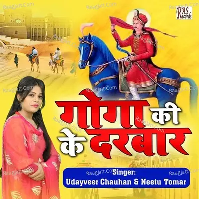Goga Ji Ke Darbar
