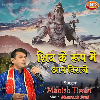 Shiv Ke Roop Mein Aap Viraje