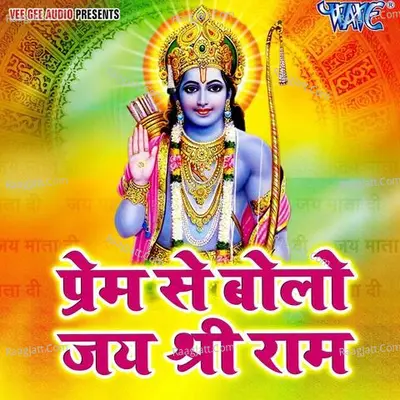 Prem Se Bolo Jai Sri Ram Poster