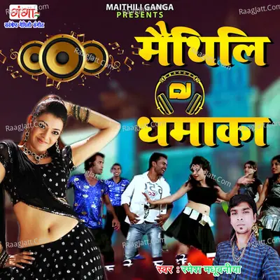 Maithili DJ Dhamaka Cover