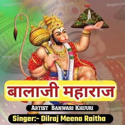 Balaji Maharaj Cover