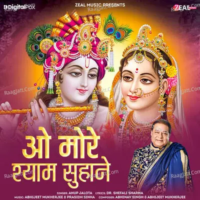 O More Shyam Suhane Cover