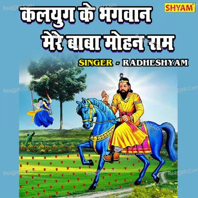 Kalyug Ke Bhagwan Mere Baba Mohan Ram Cover