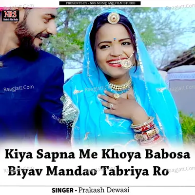 Kiya Sapna Me Khoya Babosa Biyav Mandao Tabriya Ro Cover