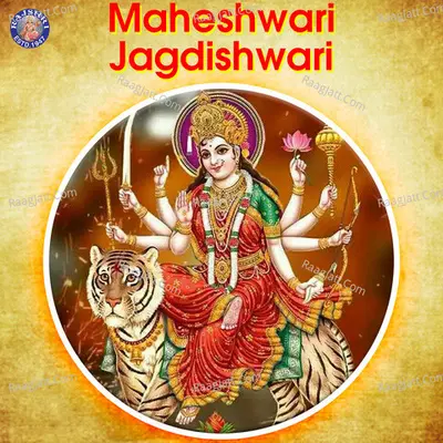 Maheshwari Jagdishwari - Sanjivani