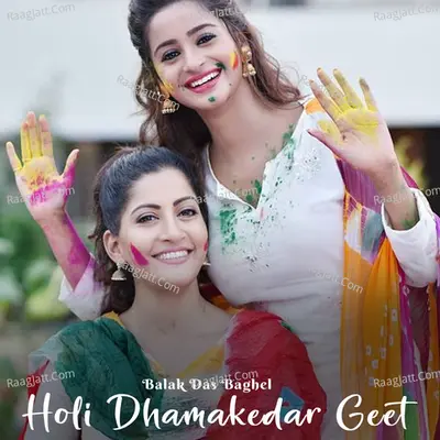 Holi Dhamakedar Geet Cover