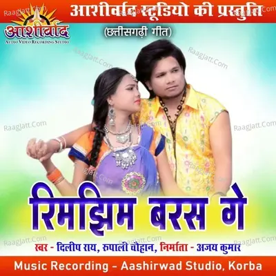 Rimjhim Baras Ge (Chhattisgarhi Geet) Cover