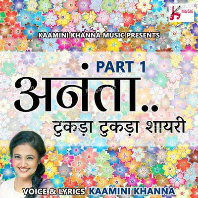 Ananta Part 1 Tukda Tukda Shayari Cover