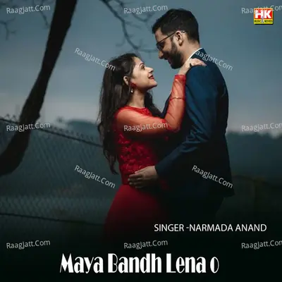 Maya Bandh Lena o