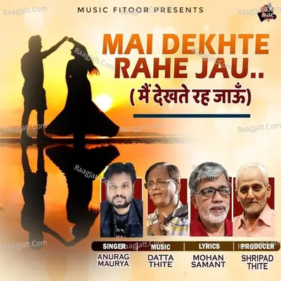 Main Dekhte Rahe Jau Cover