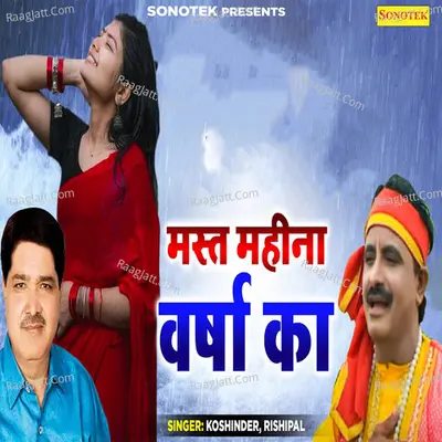 Rishipal Image