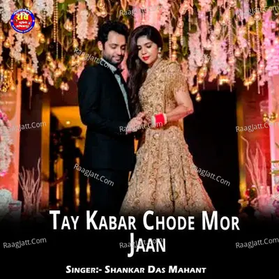Tay Kabar Chode Mor Jaan