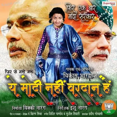 Ye Modi Nahi Vardaan Hai Cover