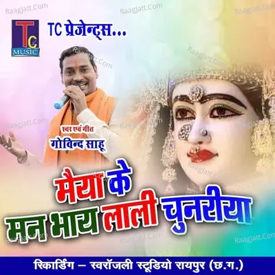 Maiya Ke Man Bhay Lali Chunariya Cover