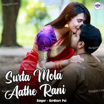 Â Surta Mola Aathe Rani Cover