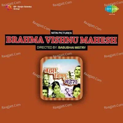 Brahma Vishnu Mahesh - Manna Dey