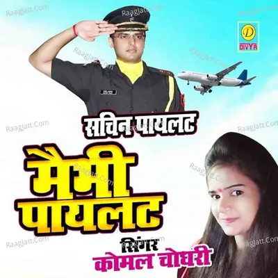Mai Bhi Paylat Cover
