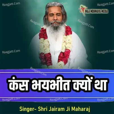 Kans Bhayabheet Kyu Tha