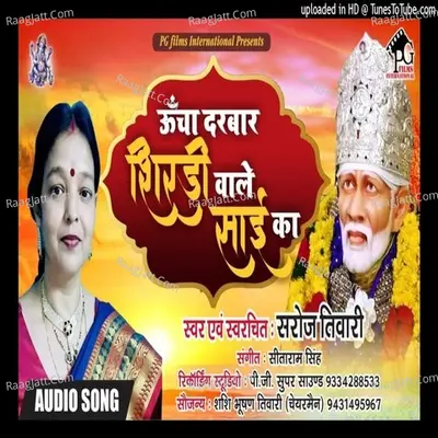 Ucha Darbar Shirdi Wale Sai Ka