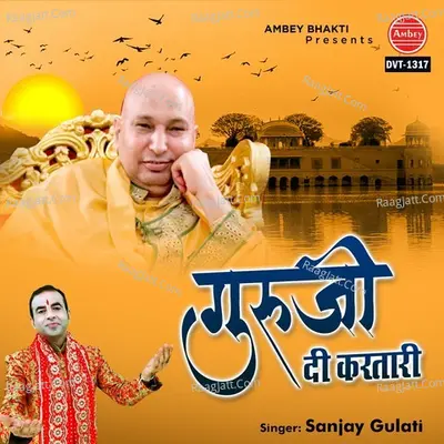 Guruji Di Kartari Cover