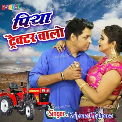 Piya Tractor Walo Cover