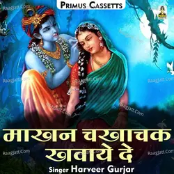 Makhan chakhachak khavaye de