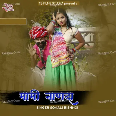 Mami Nanda Cover