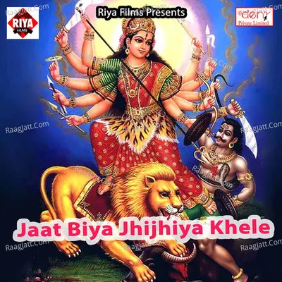 Jaat Biya Jhijhiya Khele Poster