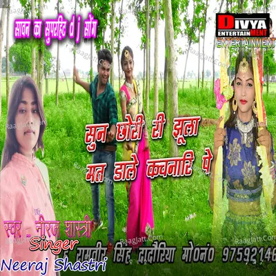 Sun Chhori ri Jhula Mat Dale