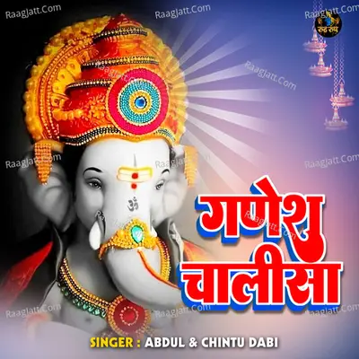 Chintu Dabi Image