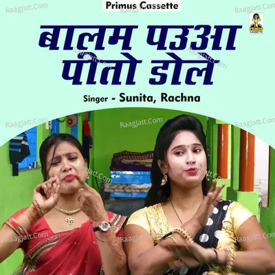 Balam paua peeto dole Cover