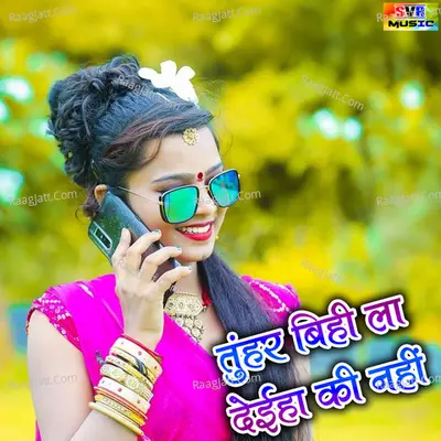 Tuhar Bihi La Deiha Ki Nahi Cover