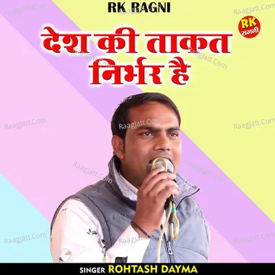 Desh ki takat nirbhar hai