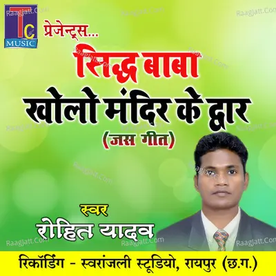 Siddh Baba Kholo Mandir Ke Dwar Cover