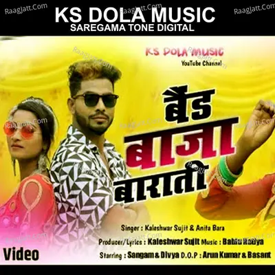 Band Baja Barati
