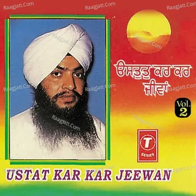 Ustat Kar Kar Jeewan - Bhai Gurcharan Singh Ji Rasiya
