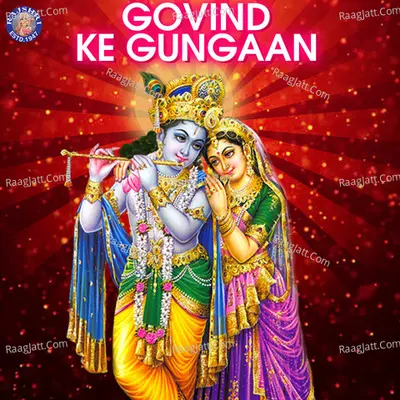 Govind Ke Gungaan - Sanjivani