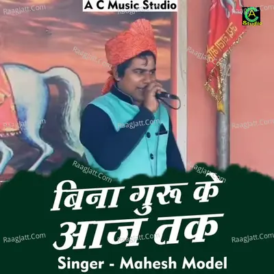 Bina guru ke aaj tak Cover