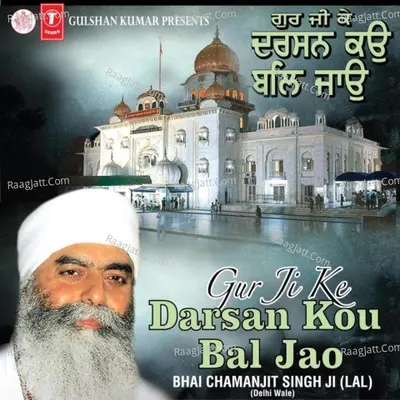 Guruji Ke Darshan Ko Bal Jao Poster