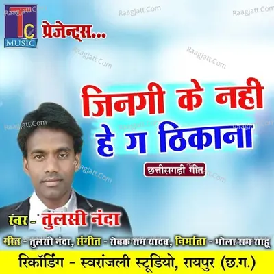 Jingi Ke Nahi He Ga Thikana Cover