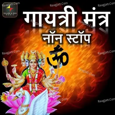 Gayatri Mantra Non Stop