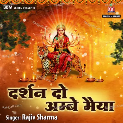 Darshan Do Ambe Maiya Poster