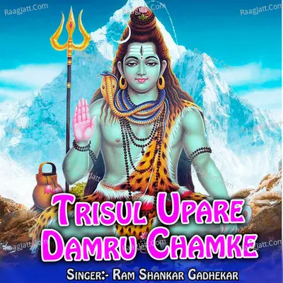 Ram Shankar Gadhekar