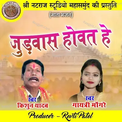 Judwas Howat He Cover