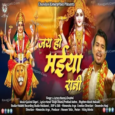 JAI HO MAYYA RANI Cover