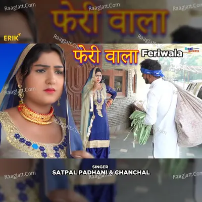 Feri Wala Cover