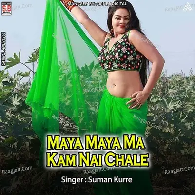 Maya Maya Ma Kam Nai Chale Cover