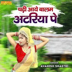 Chadhi Aaye Balam Atariya Pe