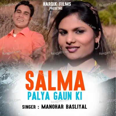 Salma Palya Gaun Ki Cover
